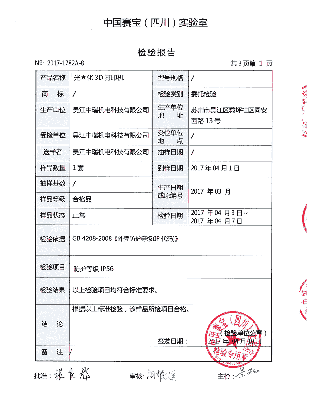 Chứng chỉ ZRapid Tech